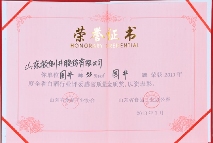 53%(gu)@2013ȫʡ׾ИI(y)u(png)ίй|(zh)|(zh)(jing)