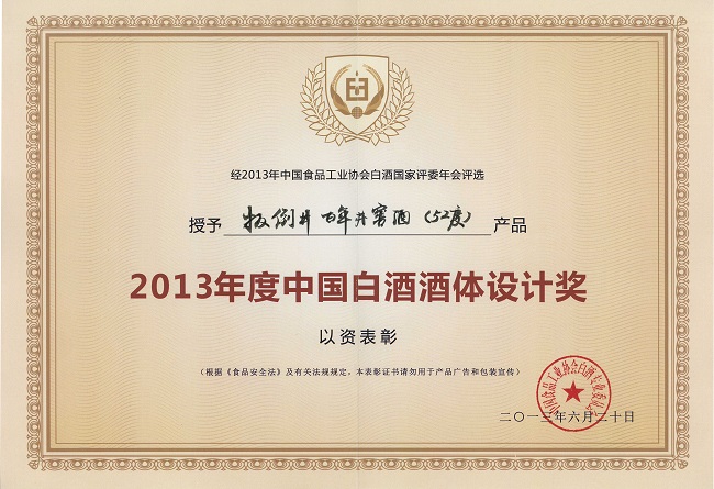 2013Ї(gu)׾ƾwO(sh)Ӌ(j)(jing)
